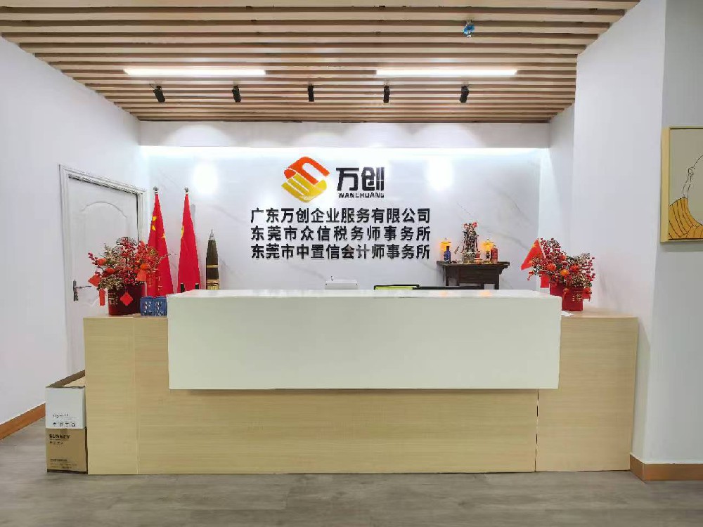 寮步电子制造公司注册要注意什么？